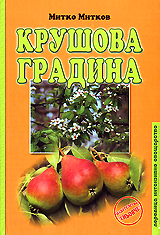 Krushova gradina