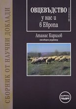 Ovcevudstvo u nas i v Evropa