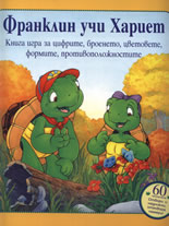 Franklin uchi Hariet