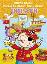 Misli burzo! Reshavai burzo! Budi pruv! Ricari