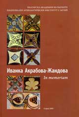 Ivanka Akrabova-Jandova - In memoriam