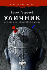 Ulichnik