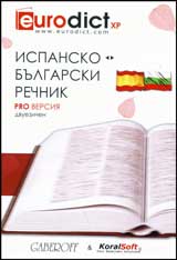 Ispansko-bulgarski rechnik - dvuezichen: PRO versiia – CD