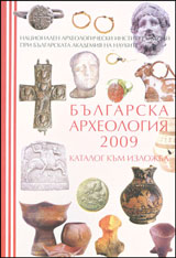 Bulgarska arheologiia 2009