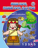Misli burzo, reshavai burzo, budi pruv! 8