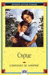 Surce
