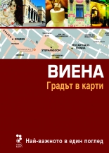 Gradut v karti: Viena