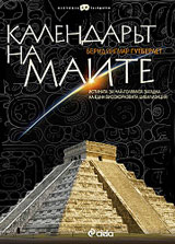 Kalendarut na maite