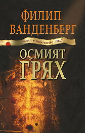 Osmiiat griah
