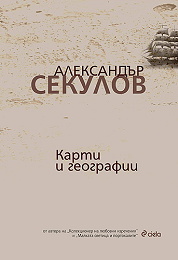 Karti i geografii