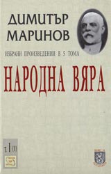 Narodna viara