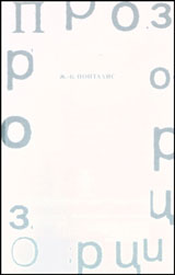 Prozorci