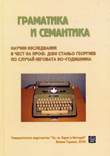 Gramatika i semantika. Nauchni izsledvaniia v chest na prof. dfn Stanio Georgiev po sluchai negovata 80-godishnina