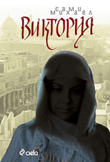 Viktoriia