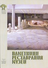 Pametnici, restavraciia, muzei, 2009/ broi 03-04