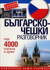 Bulgarsko-cheshki razgovornik
