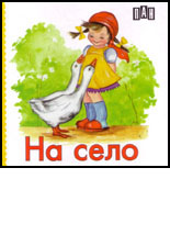 Na selo