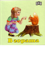 V gorata