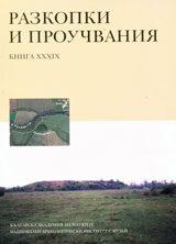 Razkopki i prouchvaniia kniga XXXІH: Bulgaro-britanski razkopki na gradishteto pri s. Dichin