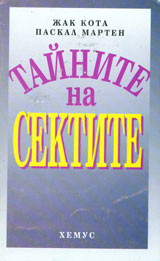 Tainite na sektite