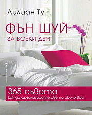 Fun Shui za vseki den