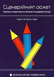 Scenariiniiat siujet