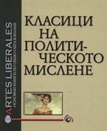 Klasici na politicheskoto mislene, tom 2