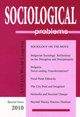 Sociological Problems, An. XLІІ, 2010 - Special Issue