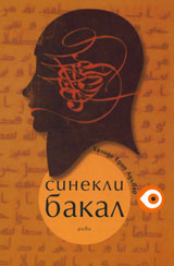 Sinekli Bakal