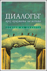 Dialogut prez prizmata na isliama
