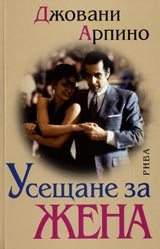 Useshtane za jena