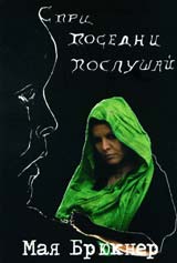 Spri, posedni, poslushai + CD