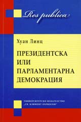 Prezidentska ili parlamentarna demokraciia