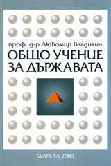 Obshto uchenie za durjavata