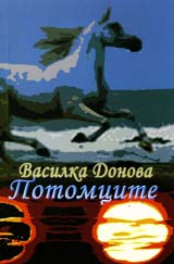 Potomcite