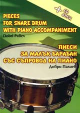 Piesi za maluk baraban sus suprovod na piano + CD