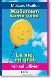 Jivotut kato cialo