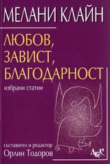 Liubov, zavist, blagodarnost