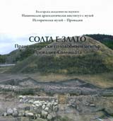Solta e zlato. Praistoricheski solodobiven centur Provadiia-Solnicata
