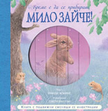 Vreme e da se pribirash, milo Zaiche!