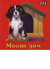 Moiat dom