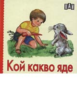 Koi kakvo iade