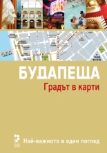 Gradut v karti: Budapeshta