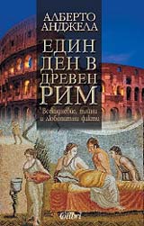 Edin den v Dreven Rim