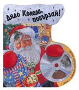 Diado Koleda, poburzai! + CD