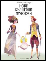 Novi vulshebni prikazki