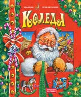 Koleda