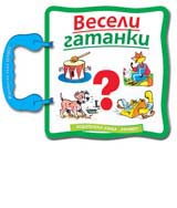 Veseli gatanki