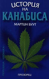 Istoriia na Kanabisa
