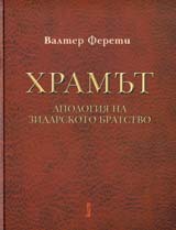 Hramut